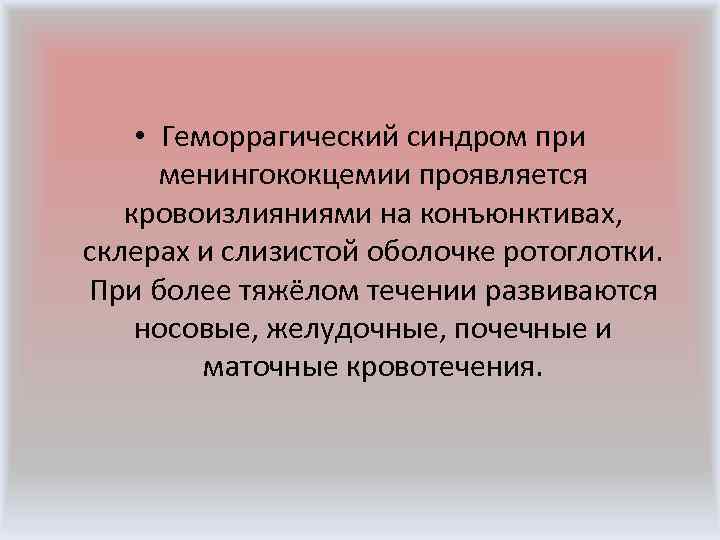  • Уже на ранних сроках болезни могут появиться признаки поражения суставов; при этом
