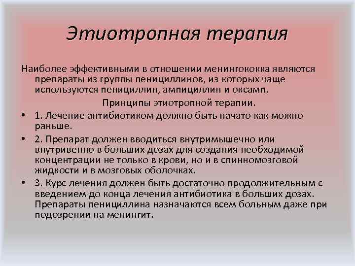  • Рассчитанная доза делится на 6 частей и вводится внутримышечно или внутривенно через