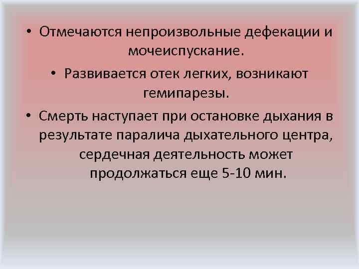 Инфекционно-токсический шок • У больных с высокой лихорадкой и выраженным геморрагическим синдромом температура тела
