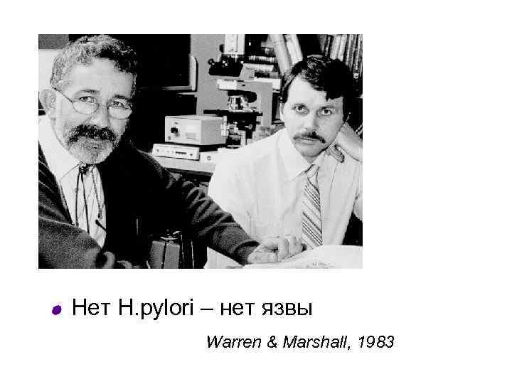  Этиология 1. Вероятные причины 2. Внешние факторы (не являясь причинами, способствуют обострению ХГ