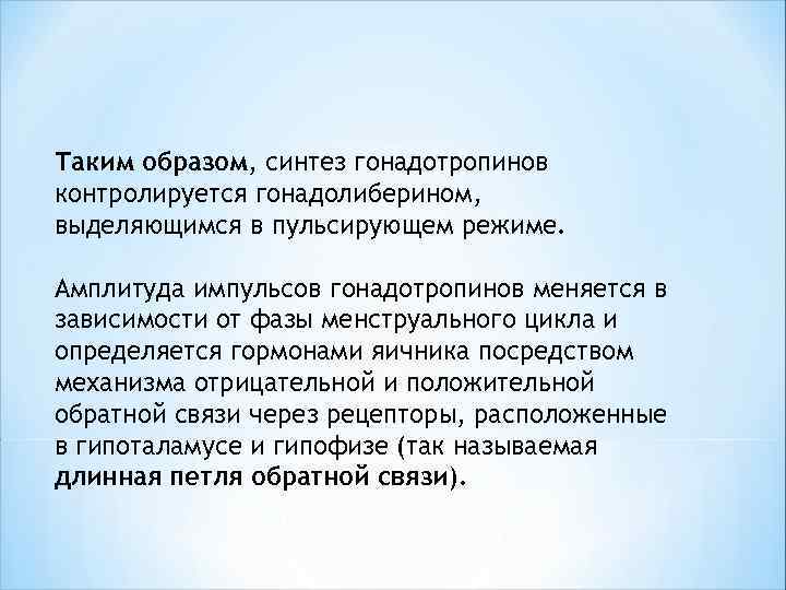 Синтез образов