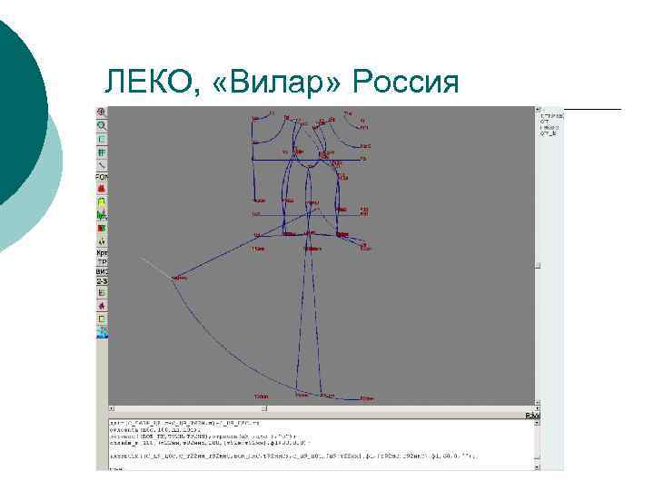 ЛЕКО, «Вилар» Россия 