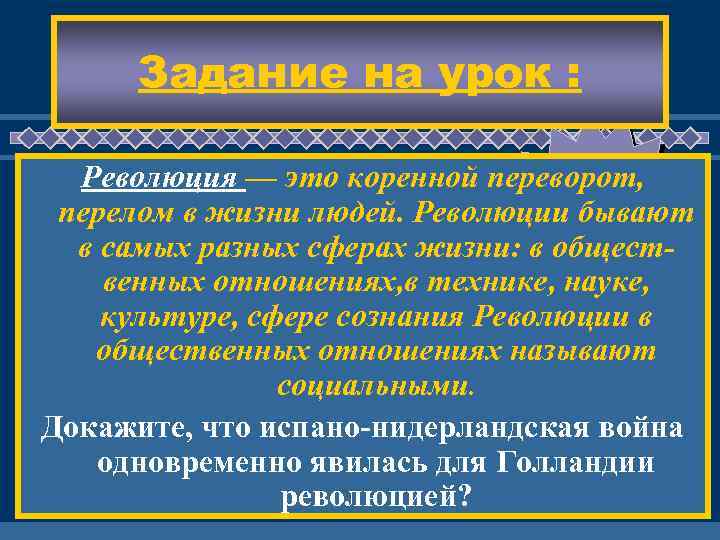 Урок революции. Революция. Революция это коренное. Революция это коренной переворот. Революция это коренной переворот в жизни общества.