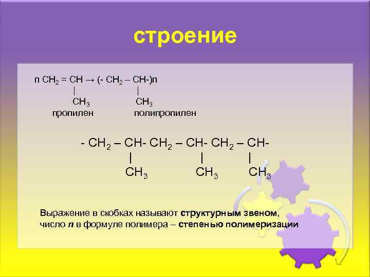 Сн2 это