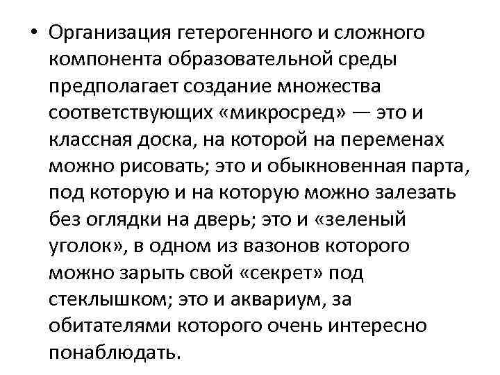 Сложные компоненты