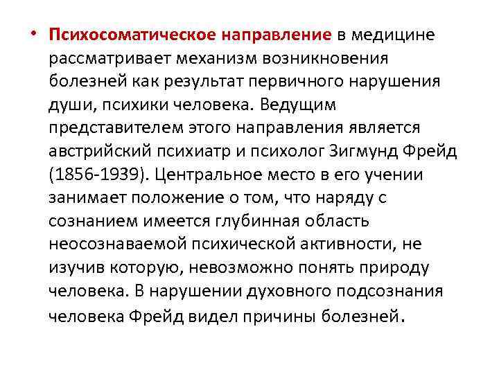 Тхостов а ш арина г а теоретические проблемы исследования внутренней картины болезни