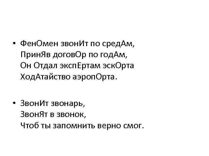  • Фен. Омен звон. Ит по сред. Ам, Прин. Яв догов. Ор по