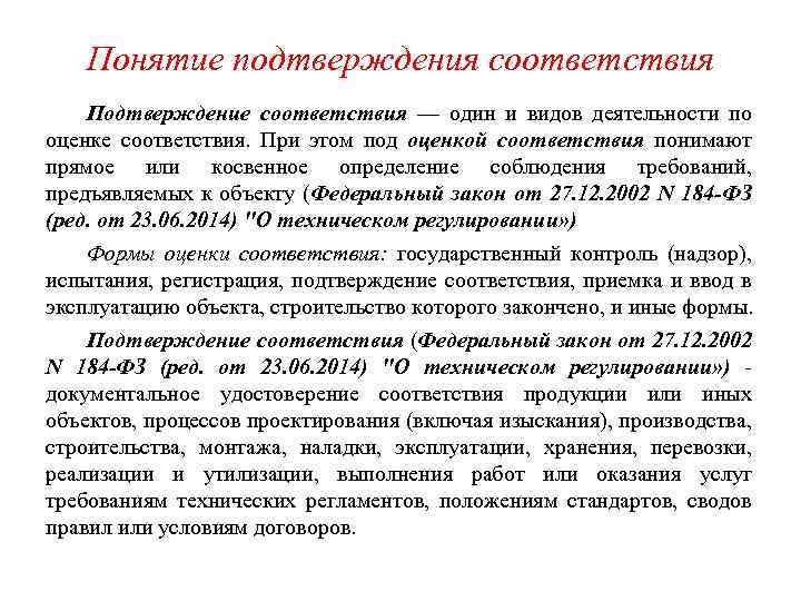 Образец подтверждения соответствия изменений внесенных в проектную документацию