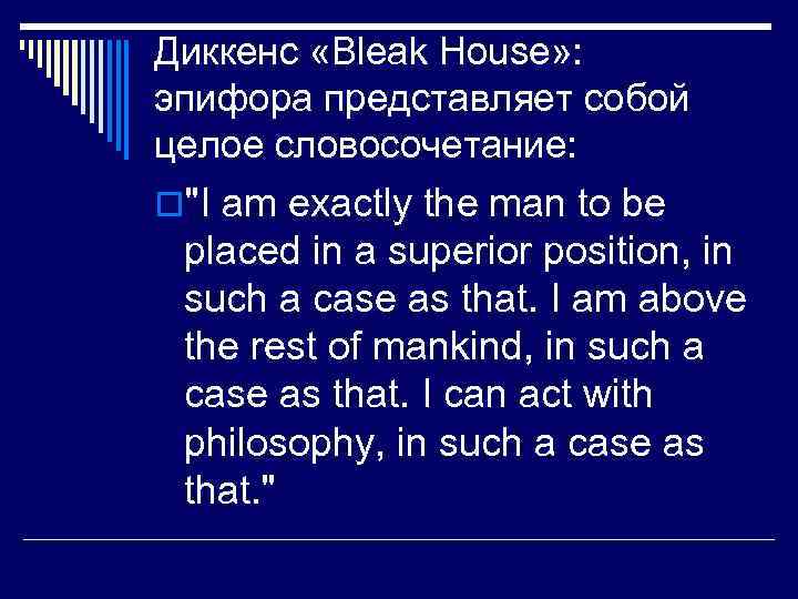 Диккенс «Bleak House» : эпифора представляет собой целое словосочетание: o