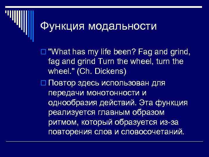 Функция модальности o 