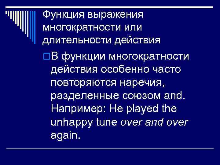 Функция выражения многократности или длительности действия o. В функции многократности действия особенно часто повторяются