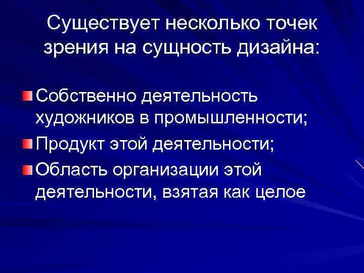 Суть дизайна. Сущность дизайна. Утилитарная сущность дизайна. Сущность дизайна и его вида. 4 Сущности дизайна.