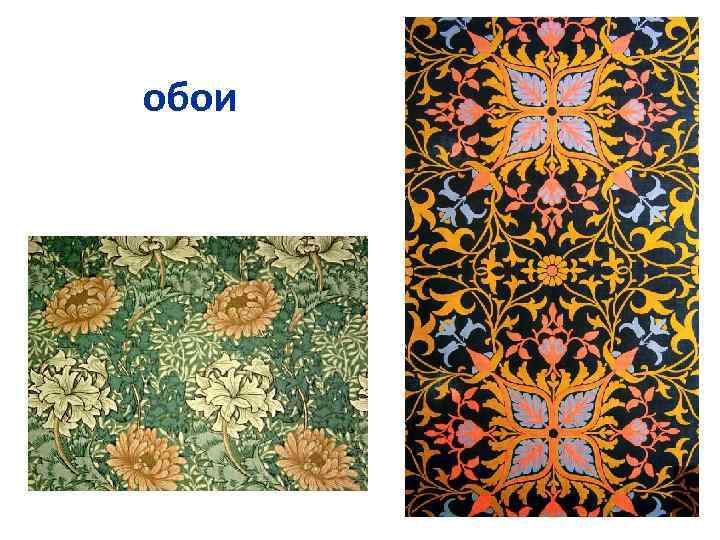 обои 