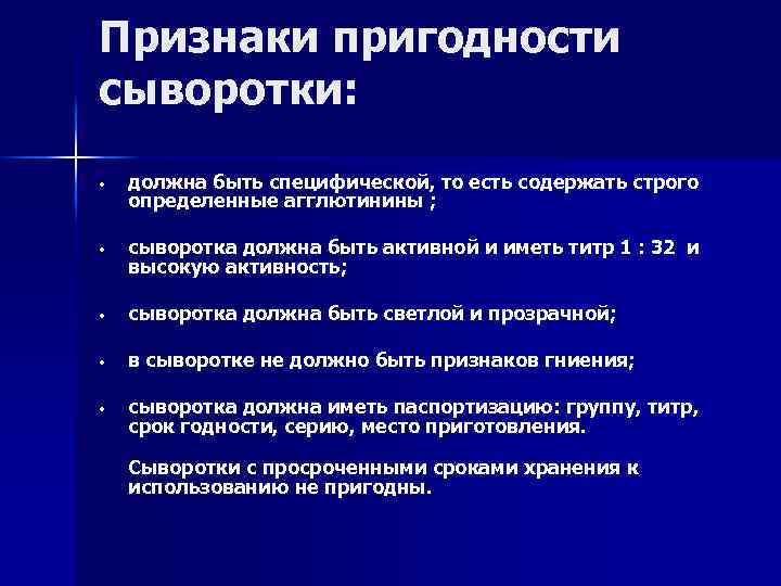 Без признаков использования. Признаки пригодности крови. Определение пригодности сывороток к использованию. Признаки пригодности трансформаторов к работе.