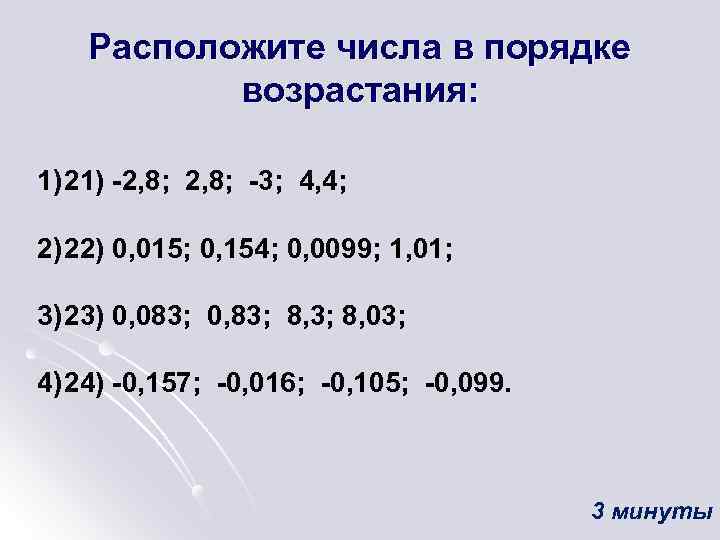 Возросла на 6 на 4