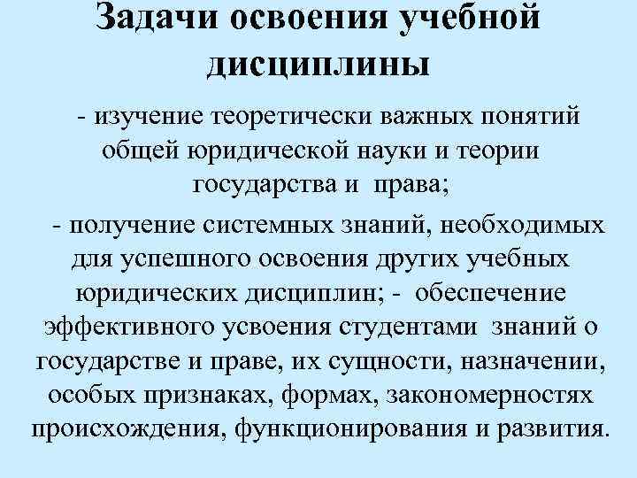 Теоретически важный