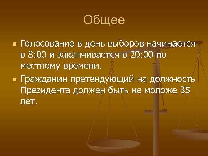 Общее n n Голосование в день выборов начинается в 8: 00 и заканчивается в