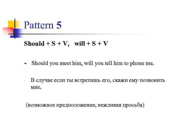 Pattern 5 Should + S + V, will + S + V - Should