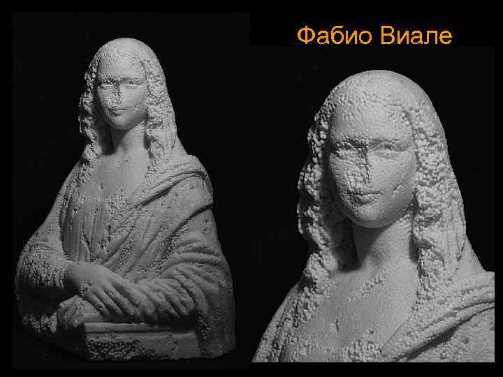 Фабио Виале 