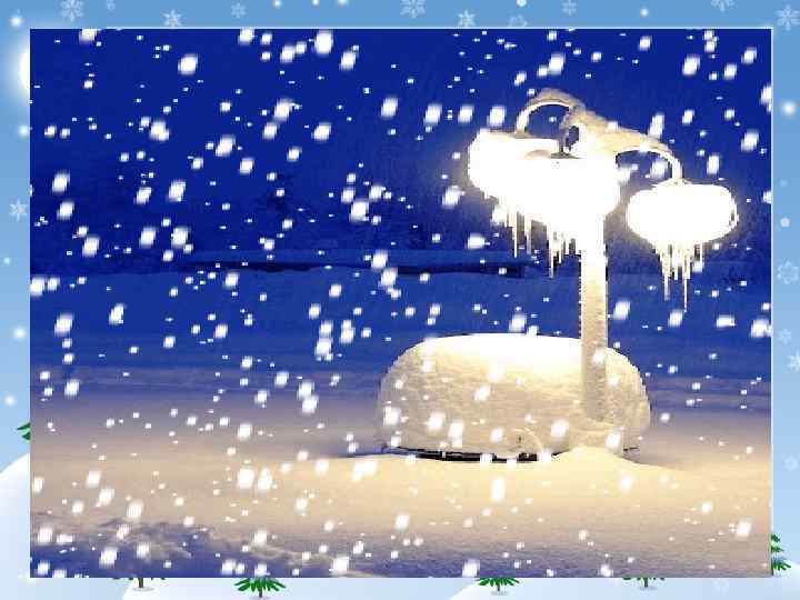 Летять , летять сніжинки на поле, ліс і сад, веселий свій таночок танцює… снігопад