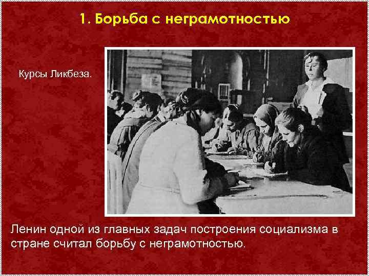 Культурное пространство советского общества в 1920 е гг презентация 10 класс