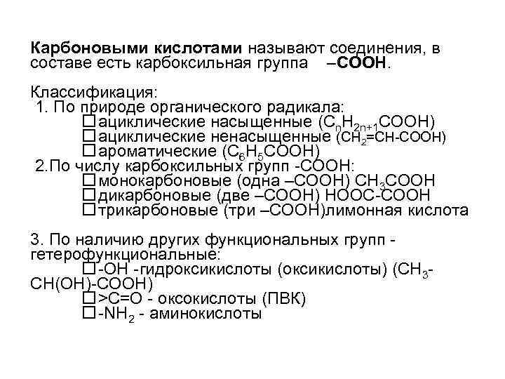 Кислотами называют вещества состоящие