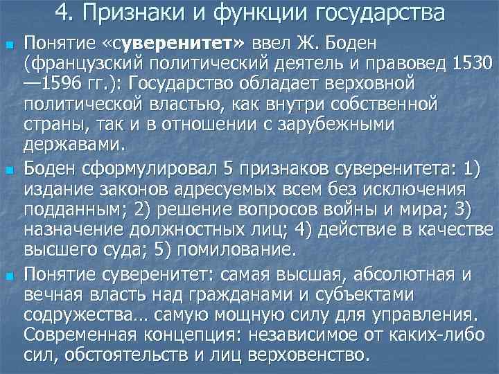 Что дает независимость государству