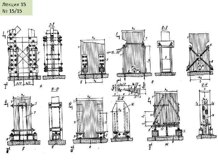 Лекция 15 № 15/15 