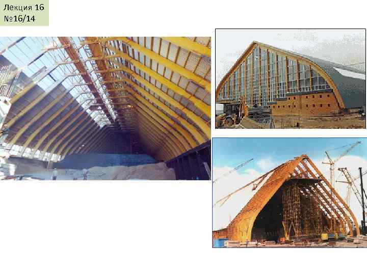 Лекция 16 № 16/14 