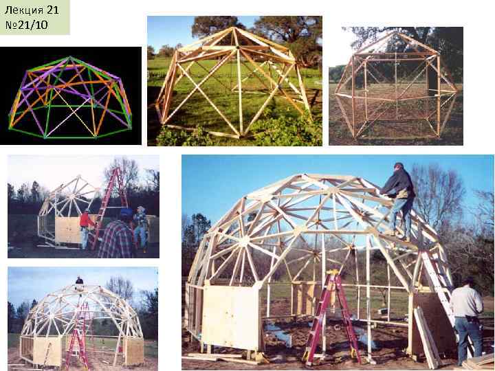 Лекция 21 № 21/10 