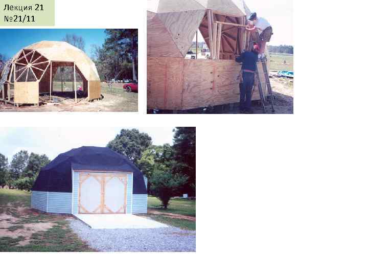 Лекция 21 № 21/11 