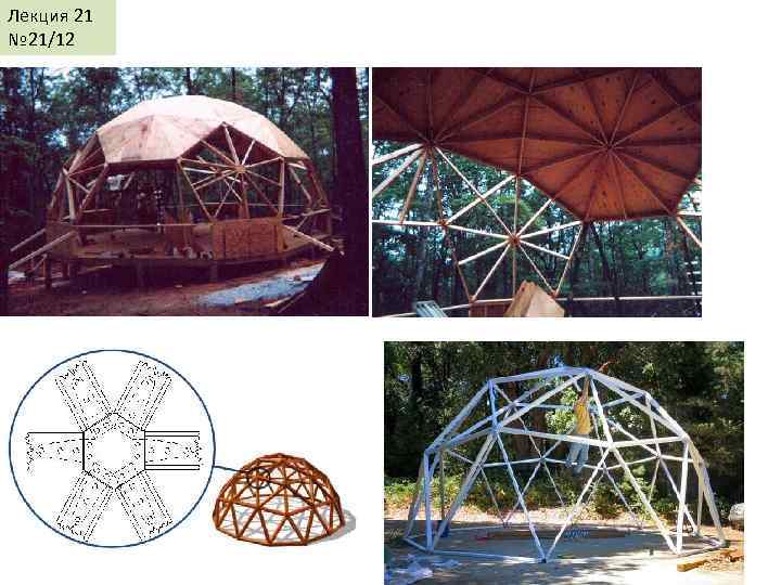 Лекция 21 № 21/12 
