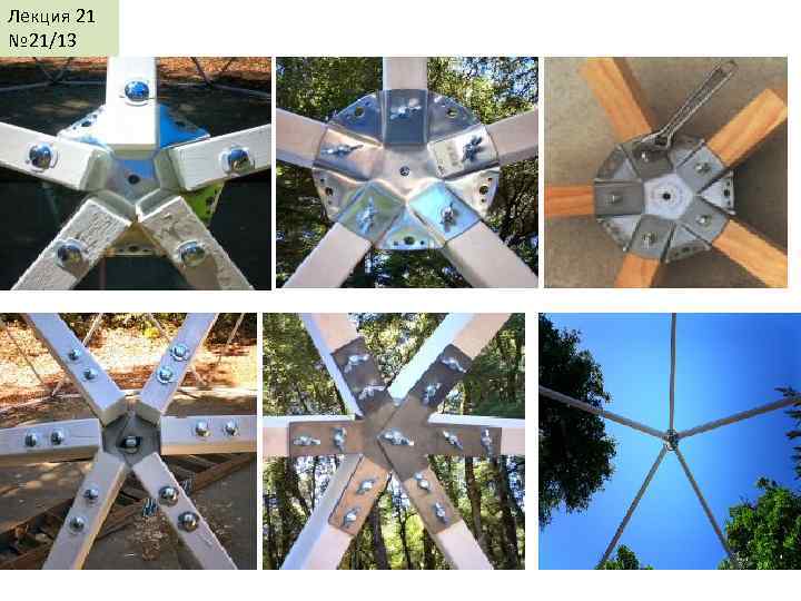 Лекция 21 № 21/13 