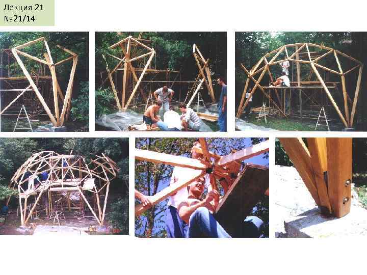 Лекция 21 № 21/14 