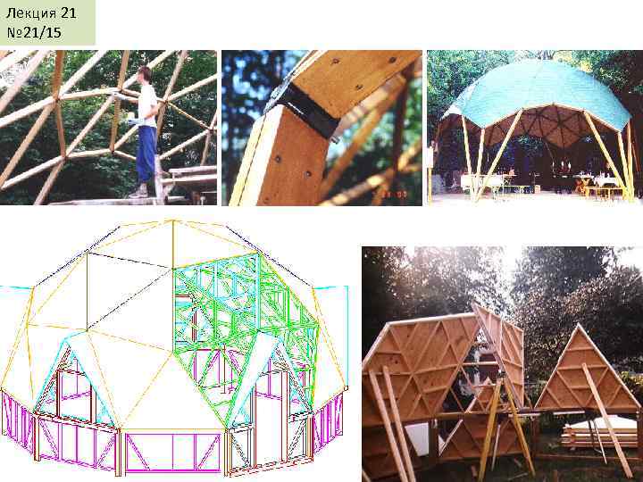 Лекция 21 № 21/15 