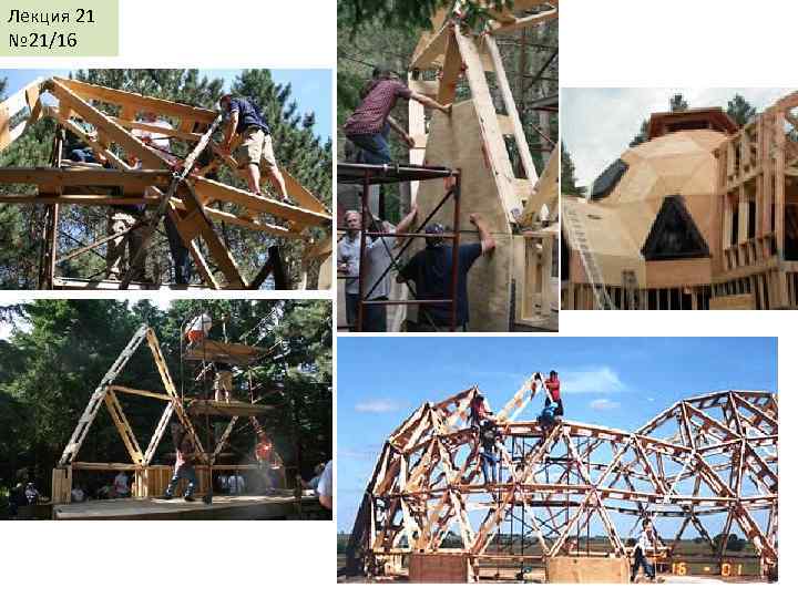 Лекция 21 № 21/16 