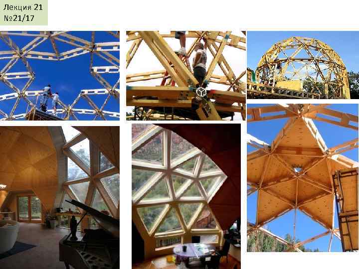 Лекция 21 № 21/17 