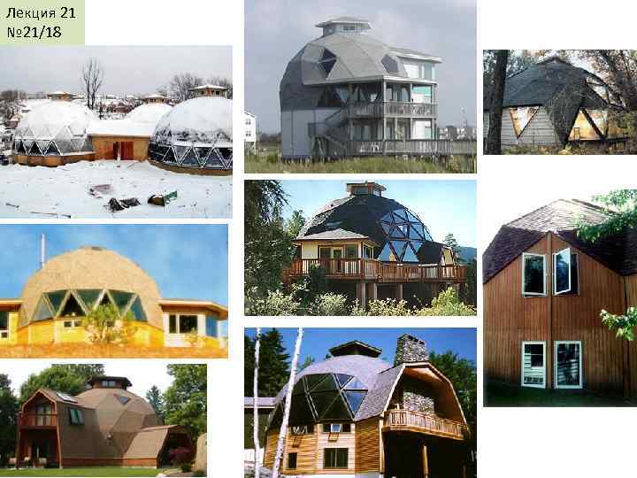 Лекция 21 № 21/18 