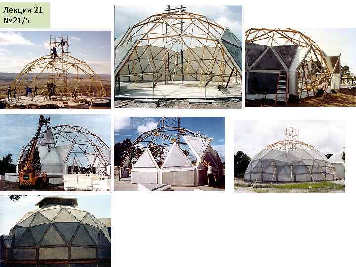 Лекция 21 № 21/5 