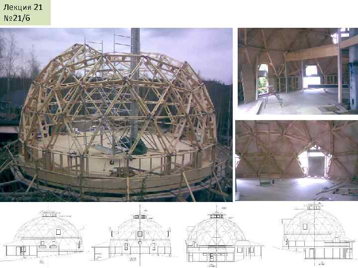Лекция 21 № 21/6 