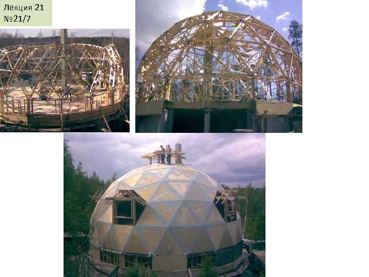 Лекция 21 № 21/7 