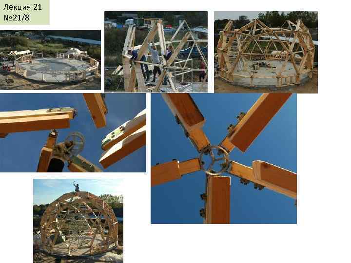 Лекция 21 № 21/8 
