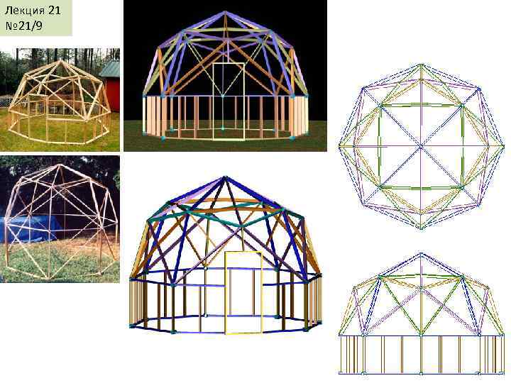 Лекция 21 № 21/9 