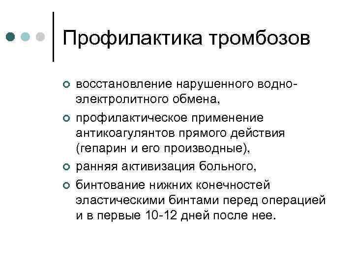 Компонент плана ухода за пациентом с острым тромбофлебитом тест с ответами