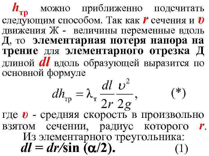 Подсчитать приближенно пройденное человеком