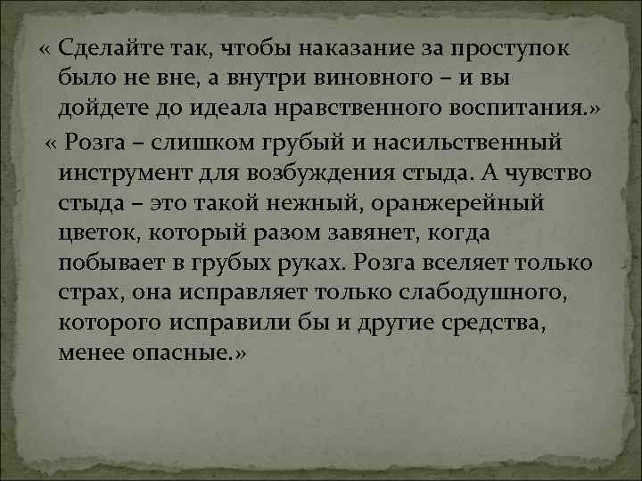 Пирогов о нравственном воспитании