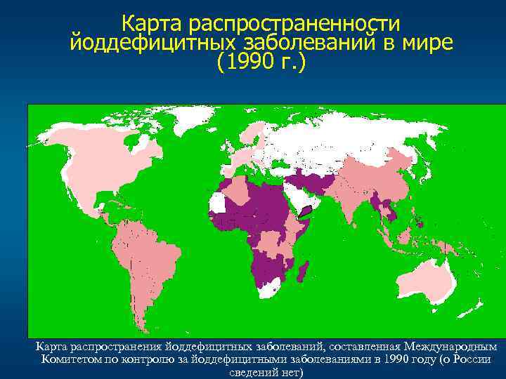 Карта дефицита йода в россии