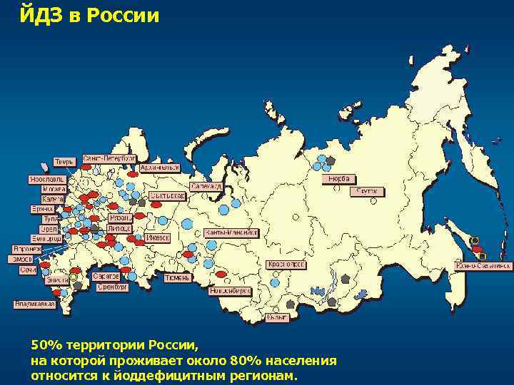 Карта дефицита йода в россии