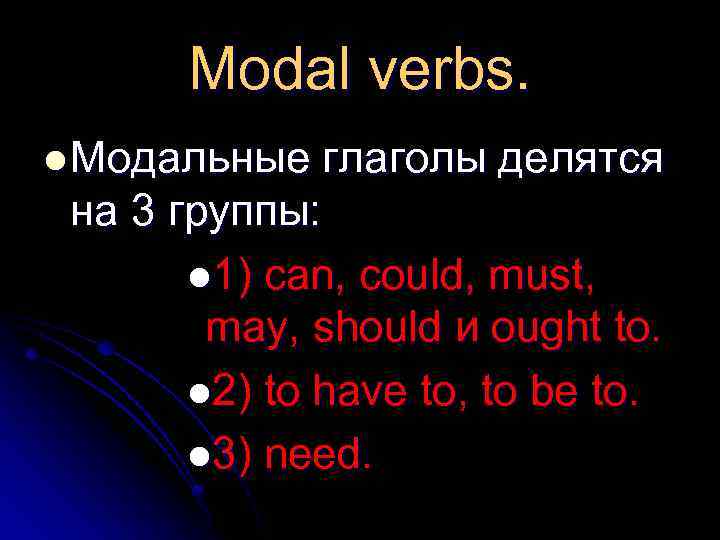 Modal verbs. l Модальные глаголы делятся на 3 группы: l 1) can, could, must,