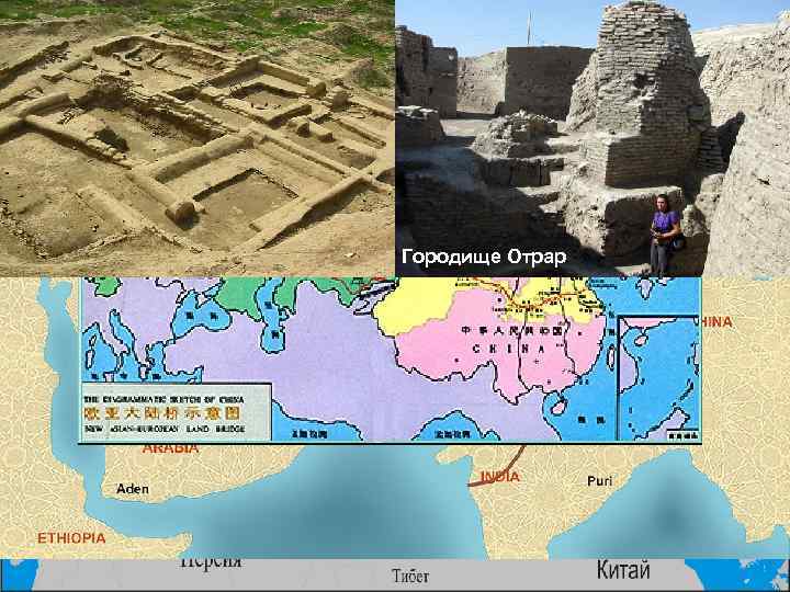 Историческое развитие стран Тюркский каганат (6 -7 вв. ) и период раздробленности Активизация Великого